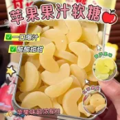🌸桃園出貨🌸一不小心就空袋!脆皮軟糖蘋果π蘋果片橡皮糖糖果辦公室零食年貨