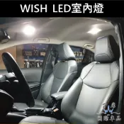 【WISH室內燈-4顆】TOYOTA豐田2代 2.5代09-16年專用 前後閱讀燈 車頂燈 LED白光 行李廂 後車箱燈