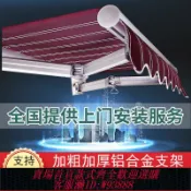 輝煌匯購 {臺灣公司貨 可打統編}遮陽棚折疊伸縮式手搖加厚收縮遮陽蓬陽臺遮陽傘庭院門戶外遮雨棚