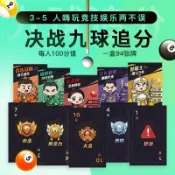 ⚡️小象嚴選⚡️檯球九球追分令卡牌精緻專用計分撲克牌鬥地主德州遊戲