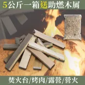 隔日到貨【KC木材】窯乾少煙實木柴火 5kg/20kg 贈助燃木屑｜露營焚火木柴 壁爐取暖（梣木 橡膠木 胡桃木）