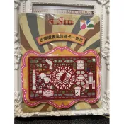 台灣懷舊風系列 悠遊卡 紅窗花 紅窗花悠遊卡 窗花悠遊卡 絕版 限量 現貨