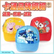 品牌卡通網帽 正版授權 波利 poli 憤怒鳥 佩佩豬 粉紅豬小妹 妖怪手錶 兒童網帽 遮陽帽 童帽【DR.HATAH】