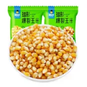 現✨貨 球形爆米花玉米粒商用爆裂蝶形玉米家庭自製爆米花專用玉米原料 TLMW