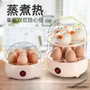 【咕嘎優選】蒸蛋器防乾燒自動斷電多功能家用煮蛋器小型蒸蛋羹蒸蛋神器早餐機