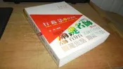 古集二手書9M ~2016高普考【行政法測驗題型百分百】林清 志光 9789861285139 劃記多 104年出版