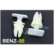 Benz 車身護板固定扣/膠條固定扣/W210/飾板固定扣/膠扣/SLK/裝飾條扣/側裙扣/門板/賓士/密封條固定/門檻