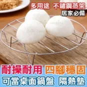 〈〈Baile camping〉〉現貨24H出貨,蒸盤 蒸籠架 蒸架 隔熱墊 隔熱架 蒸盤器 四角 支架 瀝水 不鏽鋼蒸