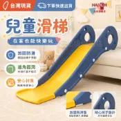 【台灣現貨】 兒童滑梯 兒童玩具 室內溜滑梯 沙發滑梯 小型滑滑梯 寶寶家用床沿滑梯 滑道 圓角扶手 防滑底墊 客廳臥室