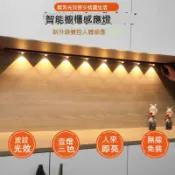 無限極台灣館 led貓眼小山丘磁吸式免布線感應燈可充電三色調光自動櫥柜衣柜燈