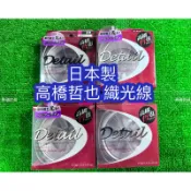 【舞磯釣具】日本製 高橋哲也 織光線 SANYO 150m APPLAUD Detail 比重1.14 磯釣母線