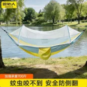 露營吊床 蚊帳吊床 250KG承重 加大加寬 單人雙人吊床 露營用品 原始人鞦韆戶外成人防蚊防側翻露營室內宿舍吊椅網牀搖