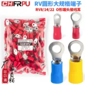 協貿國際日用品生活12館 冷壓RV8-6紫銅O型接線大平方端子8/4 14/8 22/10國標加厚圓形鼻子