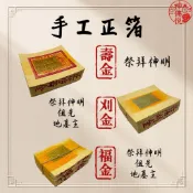 【神佛悅】100%手工錫箔金紙 正錫箔 壽金、刈金  、福金、小銀 地基主 正錫箔 正錫 真金 祭祖 端午 大箔 竹紙