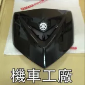 機車工廠 三代戰 新勁戰 三代 三代目 盾牌 大盾牌 YAMAHA 正廠零件