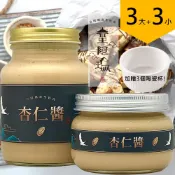 ALL SPLENDID 皇阿瑪-杏仁醬 500ML/瓶+345ML/瓶 (3大3小) 加贈三個陶瓷杯！ 杏仁醬 早餐醬 特濃醬 天然醬 健康醬 杏仁牛奶 杏仁豆漿 點心醬 餅乾沾醬 炒菜調料 沖泡醬 現磨 台灣製造 養顏美容