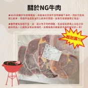 【漢克嚴選】美國和鑽牛NG牛排  (500g±5％/包)