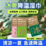 桃園出貨🎍冰巾 冰毛巾 冰涼巾 超大降溫冰巾 涼感巾 運動毛巾 涼感毛巾 止汗舒爽 運動必備 冷感清涼毛巾 獨立包裝 Y