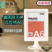 【超值出清現貨】展示牌 壓克力 廣告架 瓦良格 立牌 酒水牌 菜單牌 桌牌 餐牌 桌牌廣告牌 A6 價格價目
