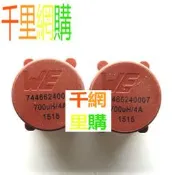 共模電感扼流圈 74466240007 進口原裝 SMD-LF 18*18*13 2X7mH 4A QL89