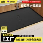 喜挖2店 水槽墊櫥櫃墊矽膠防汙水櫥櫃咖啡墊浴室櫥櫃墊瀝水墊56*36CM