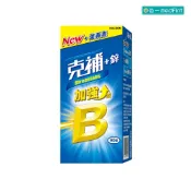 克補 B群+鋅 ( 90錠 /單瓶) 【杏一】