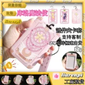 庫洛魔法使 卡套 識別證卡套 證件卡套 卡套掛繩 票卡夾 證件夾 工作證卡 悠遊卡套 悠遊卡卡套 卡套零錢包 庫洛牌