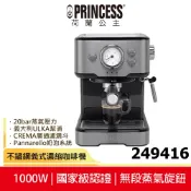 【PRINCESS荷蘭公主】不鏽鋼義式濃縮咖啡機 249416 20bar 義式咖啡機