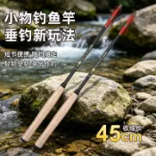 【臺灣出貨】釣蝦桿釣蝦竿 釣蝦高碳正品日本日式古釣.超短節天展溪流竿八弓杆37調28調超輕超硬io2
