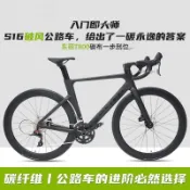 爆款碳纖維公路車全內走線變速一體自行車彎把22速超輕碟剎詢運費b25
