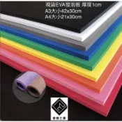 睿傑工業✨-現貨1公分厚 EVA 發泡板 緩衝 防水 防潮 泡綿墊 防震 防撞 槍箱 窗貼 壁貼 Taiwan製造