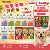 TOMA-PRO 優格 犬糧 6.8Kg-13.6kg 狗乾糧 狗主食 狗飼料『WANG』