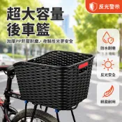自行車 後車筐 山地車 籃子 後座架 置物筐 寵物籃 加大 單車 書包簍 貨架框 自行車配件 單車置物籃 騎行收納