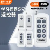 阿嫲的百寶屋 跨境外貿433遙控器學習碼固定碼中功率車庫電動門鑰匙315遙控器{鑫弘-工葉電器}可開發票
