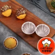 歐培拉 不沾日式瑪德蓮蛋糕模／深紋路胖貝殼蛋糕模 瑪德蓮 蛋糕模 烘焙 WK9910 WK9910-4 Chefmade 學廚