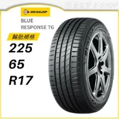 【DUNLOP 登路普】BLUE RESPONSE TG 225/65/17 (TG)｜金弘笙