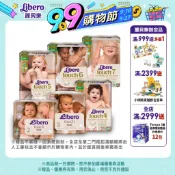 【Libero麗貝樂】Touch 嬰兒紙尿褲 尿布 5號、6號、7號（箱購）【舊包裝】｜維達官方旗艦店