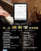 ☆唐尼樂器︵☆ Performate 13.3吋第二代演奏家平板電腦 適合各種樂器使用 (街頭藝人/音樂表演者必備)