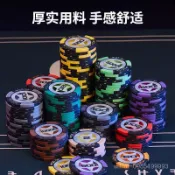 籌碼棊牌室專用麻將籌碼幣卡片積分幣碼子牌打牌用的代幣德州撲克