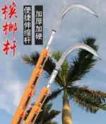 源一商社 限時8折 伸縮桿 加粗防電摘割檳榔刀伸縮桿加長12米6節10米檳榔桿加厚12米鋁合金