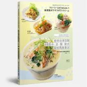  【雲雀書窖】《教你在家自製48款中‧日‧韓‧歐式風味馬鈴薯泥》｜遠足文化2016（LL1406 B7）