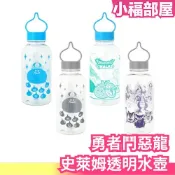 日本原裝 SQUARE ENIX 勇者鬥惡龍 史萊姆水壺 透明水壺 造型水壺 金屬史萊姆 魔王 スラミチ【小福部屋】