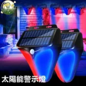 『叁曦燈飾』自動開閉戶外太陽能燈 LED 感應警示燈防水防盜閃爍警報太陽能燈, 用於花園太陽能戶外照明防水太陽能庭院