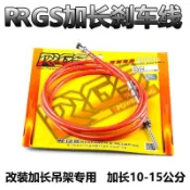 【Drip drop】臺灣RRGS改裝福喜巧格鬼火RSZ/酷奇後移加長後剎車線.加長10-15CM