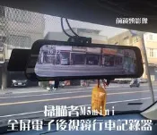 大高雄【阿勇的店】掃瞄者SNJ｜M5 MINI 全屏電子後視鏡 雙鏡頭前後錄影行車記錄器 OUTLANDER實裝