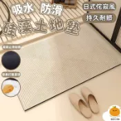 隔日到貨 👏 硅藻土軟墊 廚房地墊珪藻土 厨房止滑墊 吸水防滑軟墊 吸水吸油防污墊耐髒 地墊 日式侘寂風地墊
