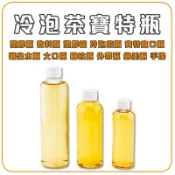 塑膠瓶 飲料瓶 塑膠罐 冷泡茶瓶 寶特瓶 寬口瓶 礦泉水瓶  大口瓶 圓柱瓶 外帶瓶 網美瓶 飲料批發 手搖