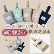 ♦️實體店面經營 小獅王 simba  台灣製造 寶寶平安符袋 平安御守香火袋