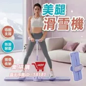 樂拼購🔥【新品特賣】滑步機 滑雪機 跑步機 瘦腿機 健身 凱格爾 夾腿機 滑雪模擬機 瘦腿滑雪機 瘦腿 滑雪夾腿機 翹