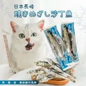 (店+)【小搗蛋鬼王國】小搗蛋鬼の王國 日本長崎焼きめざし沙丁魚 寵物專用營養小魚乾(無添加 日本製 狗 貓 鼠 蜜袋鼯 寵物點心)